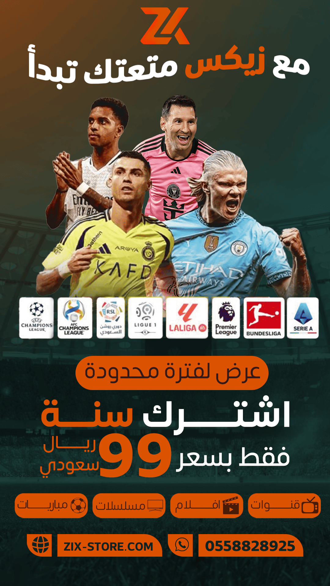 صورة اعلانية